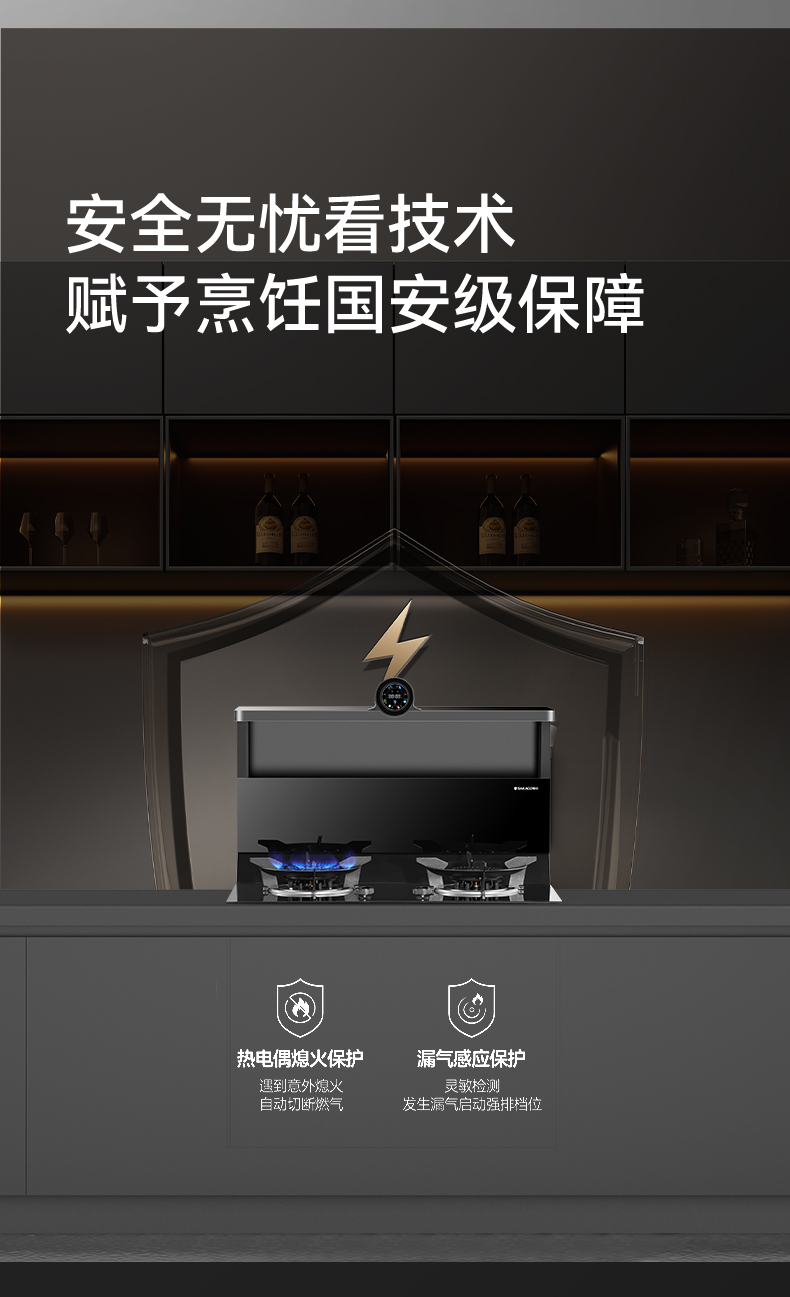 近排煙灶一體機(jī)FB3