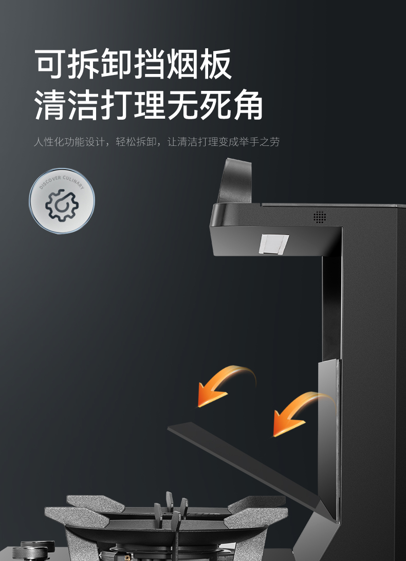 近排煙灶一體機(jī)FB3