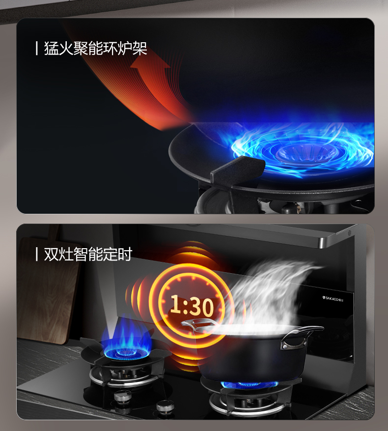 近排煙灶一體機(jī)FB3