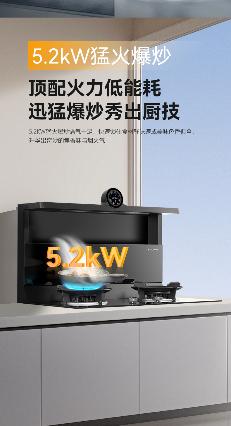 近排煙灶一體機(jī)FB3