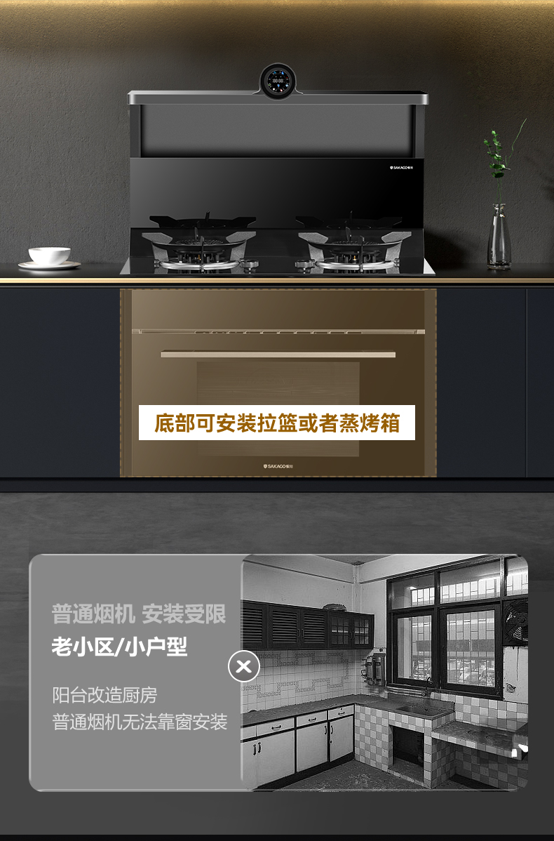 近排煙灶一體機(jī)FB3