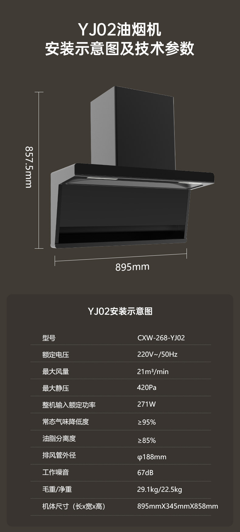 YJ02煙機_06.jpg