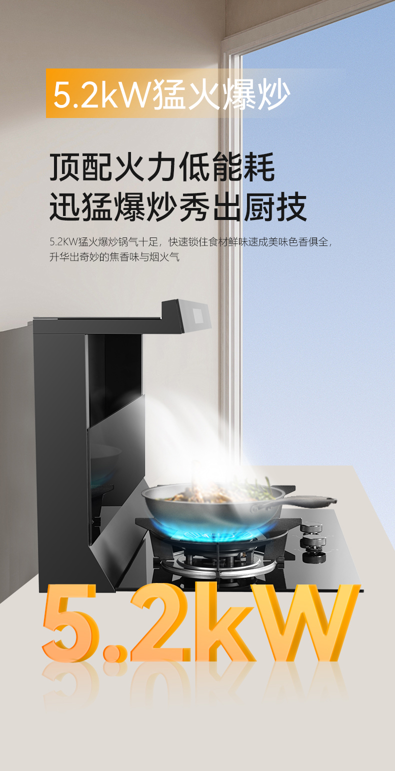 近排煙灶一體機FB2