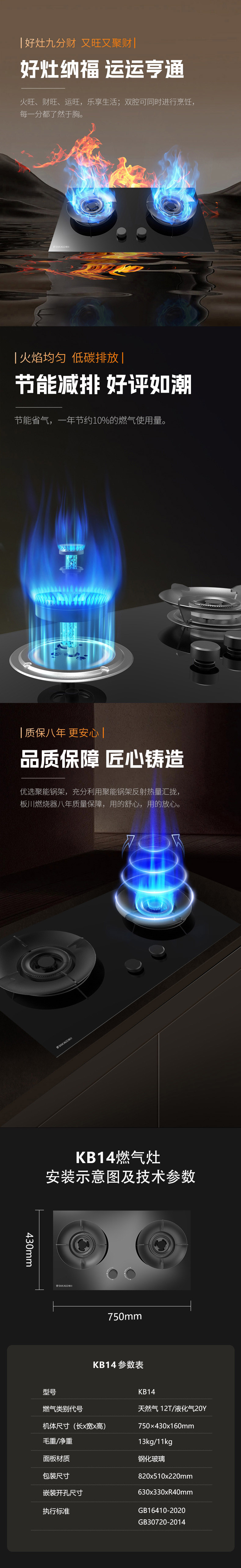 燃氣灶KB14