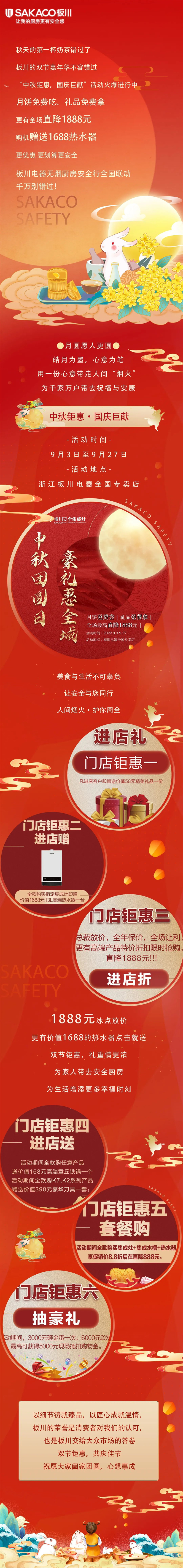 遙望天上的皓月，呼吸人間的煙火，過(guò)最安全的品質(zhì)生活