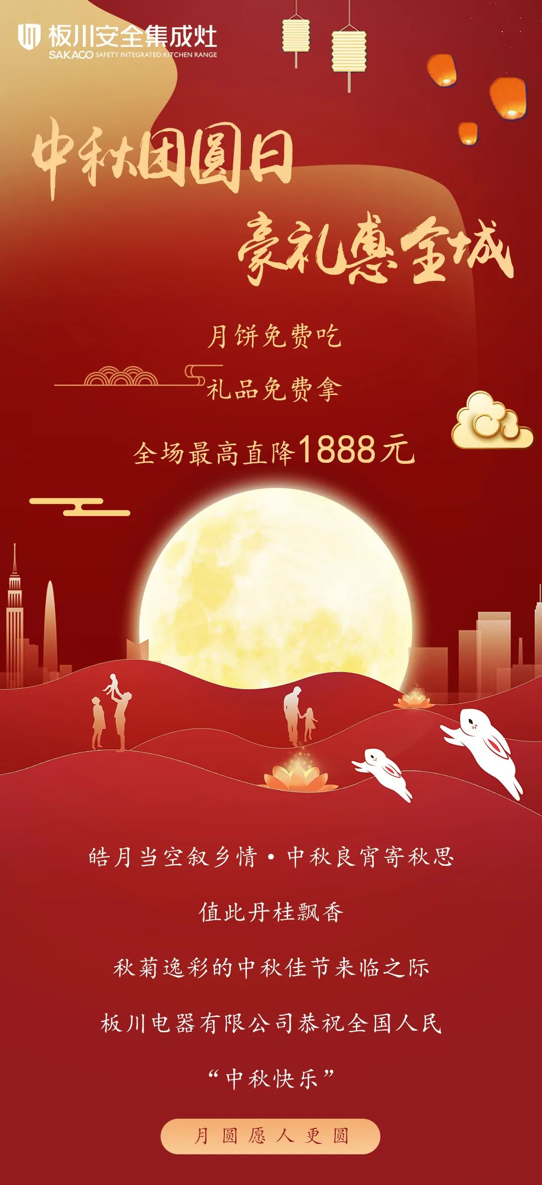 最高直降1888元！丨中秋&amp;國(guó)慶雙向奔赴，八重福利打造品質(zhì)生活，全場(chǎng)“安全”狂歡等你來(lái)Go~
