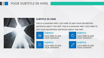 科技賦能，智引未來 XX商務(wù)咨詢公司產(chǎn)品與服務(wù)介紹