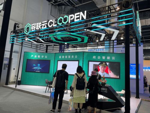容聯(lián)云亮相世界人工智能大會，發(fā)布容犀機器人助力產(chǎn)業(yè)數(shù)字化轉(zhuǎn)型