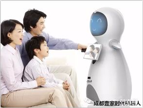 智能家庭服務(wù)機器人 開啟未來生活新篇章
