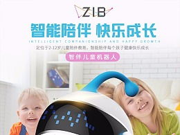 淘寶天貓兒童用品智能機(jī)器人 銷(xiāo)售趨勢(shì)與選購(gòu)指南